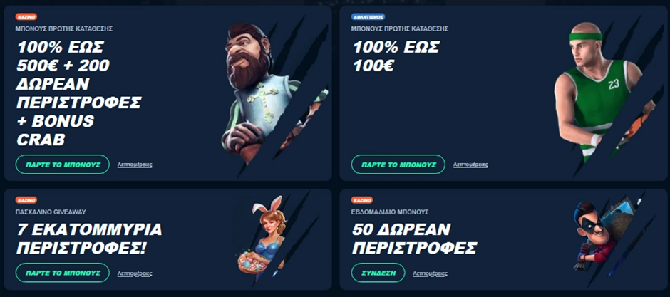 Playzilla bonus